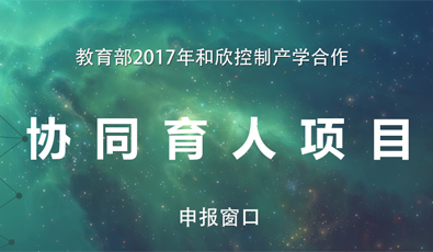 888集团电子游戏控制——立足产业科技创新  服务高校协同育人